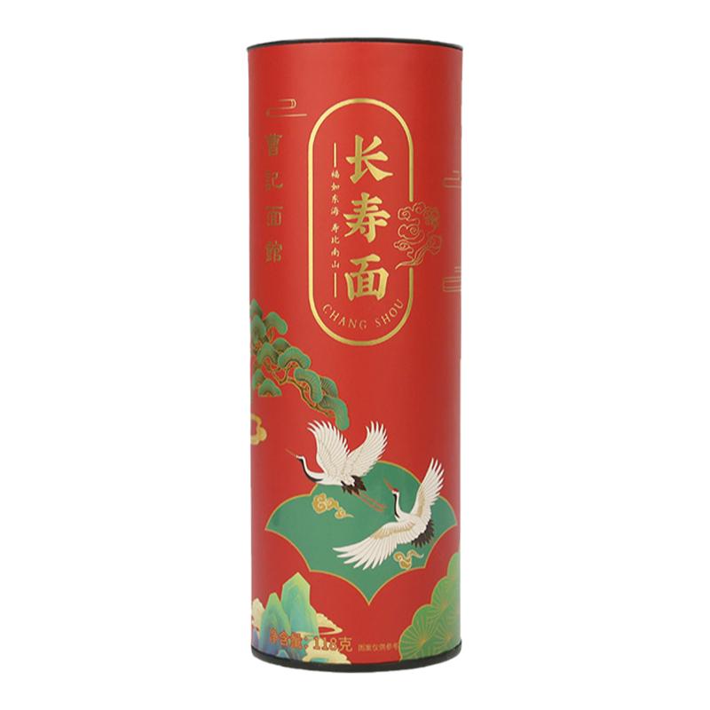 曹記面館長壽面生日面伴手禮過壽老人滿月回禮速食面條全麥掛面