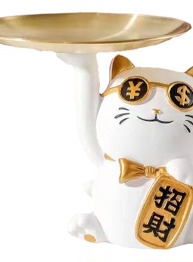 招财猫钥匙收纳摆件托盘进门入户玄关客厅酒柜装饰品乔迁新居礼品
