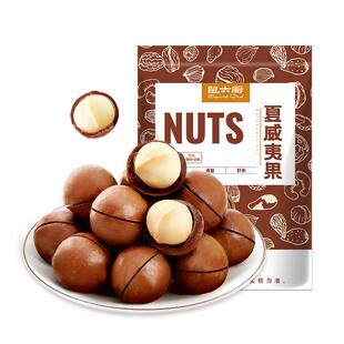 坚果夏威夷果旗舰店500g奶油味干果仁孕妇散装称斤零食整箱批发