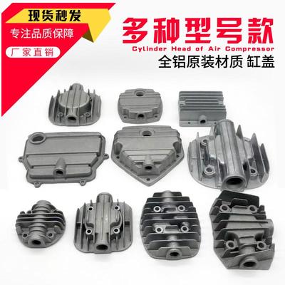 静音无油气泵配件有油直联机风利巴马活塞式空压机头缸盖缸盖边盖