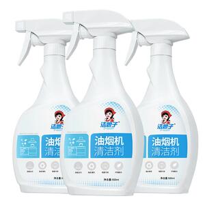 厨房洗抽油烟机强力清洗油烟去油污净清洁剂除重油渍污渍除垢神器