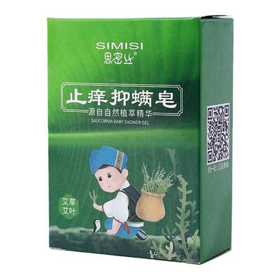 【天猫正品】艾草香皂正品