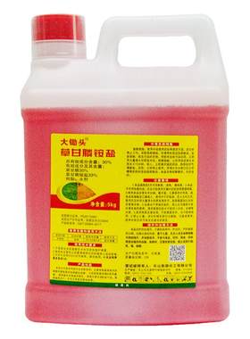 强力除草剂草甘膦铵盐高浓度草甘磷杀草杂草烂根剂农药正品旗舰店