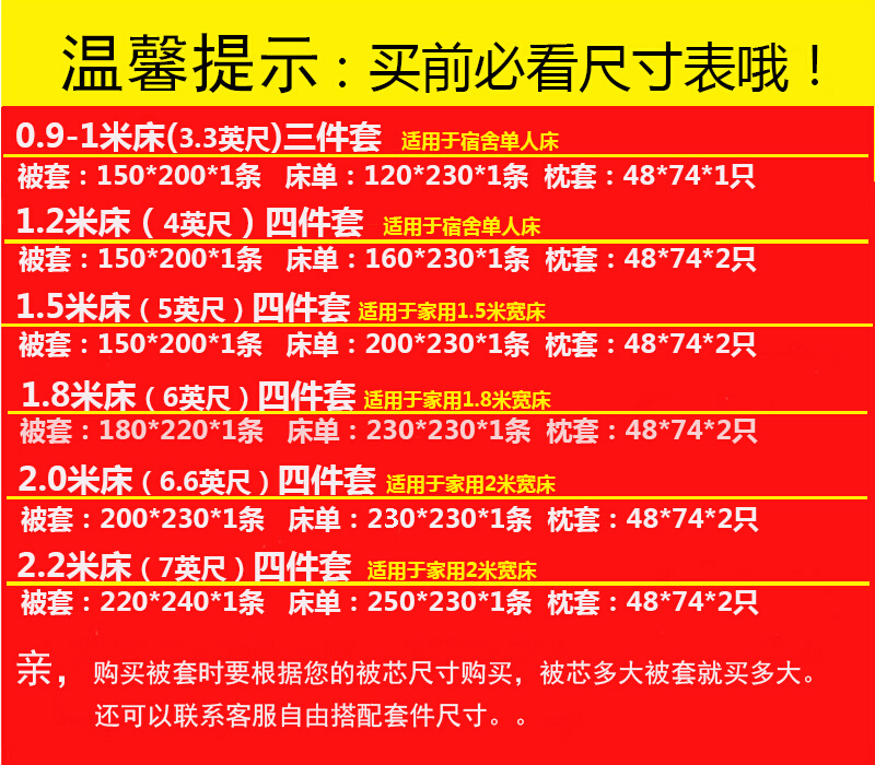 学生宿舍三件套单人被套4件套双人1.5/1.8m床单四件套2米床上用品