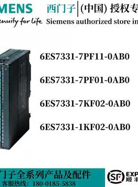 议价西门子SM331模拟量模块6ES7331-7KF02/1KF02/7PF11/7PF01-0AB
