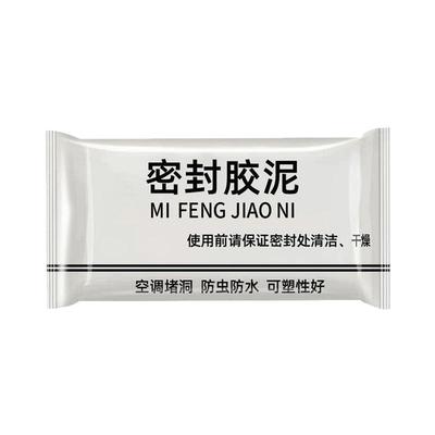 空调洞孔密封胶泥多件更优惠