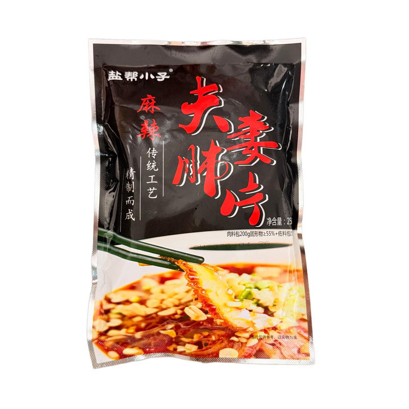 盐帮小子夫妻肺片250g*40包/箱