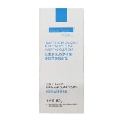 【控油祛痘去黑头收毛孔】洗面奶