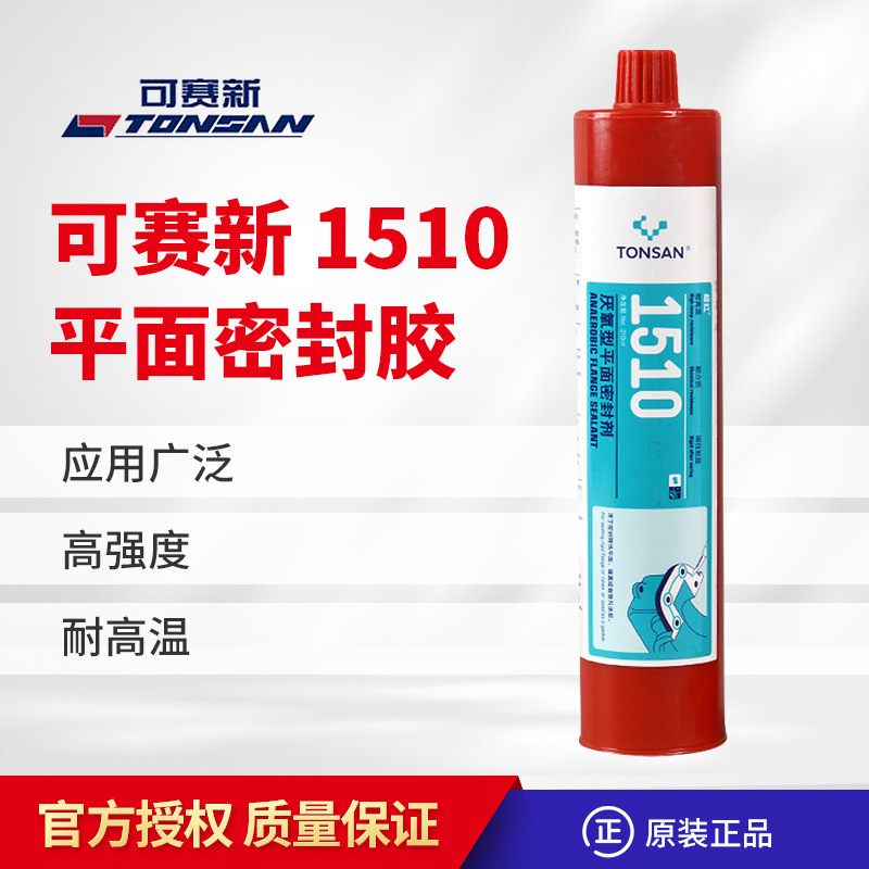 可赛新1510 1515 1518厌氧型平面密封剂金属法兰免垫密封胶耐高温
