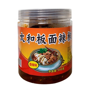 包邮正宗安徽牛肉板面料板面辣椒商用调味料凉面料板面专用500克