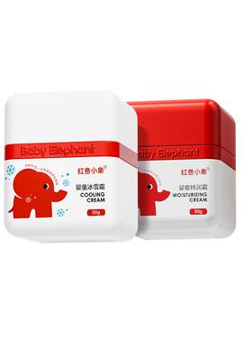 红色小象高保湿特润儿童面霜