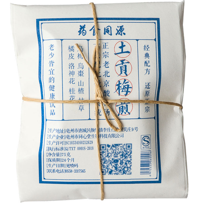 正宗古法老北京酸梅汤原材料包6袋 桂花乌梅汁粉茶包摆摊商用批发