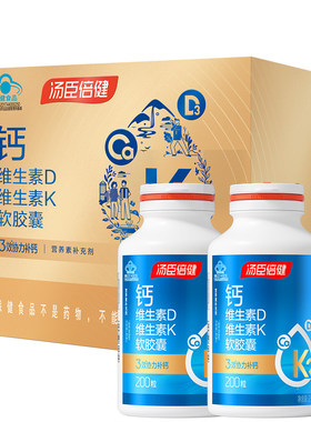 汤臣倍健液体钙好吸收高含量