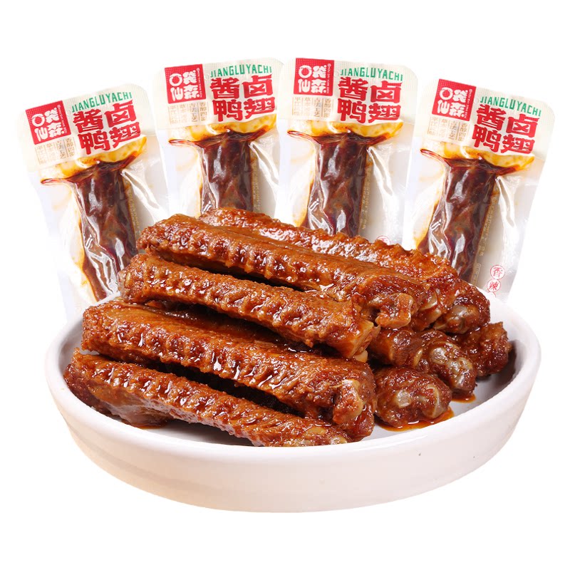 口袋仙森酱香鸭翅老卤香辣鸭翅卤鸭掌大鸭掌鸭肉零食湖南平江特产