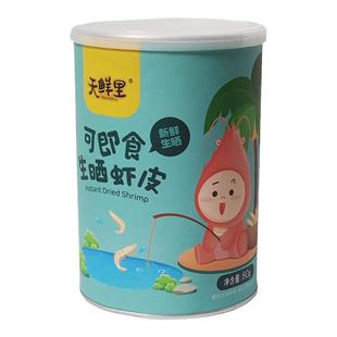 可即食干虾皮生晒虾干高钙新鲜淡晒儿童零食无添加盐罐装海产干货