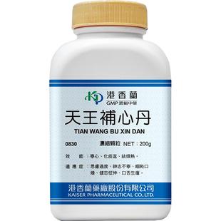 港香兰天王补心丹浓缩颗粒宁心化痰涎祛烦热官方旗舰店中成药非丸