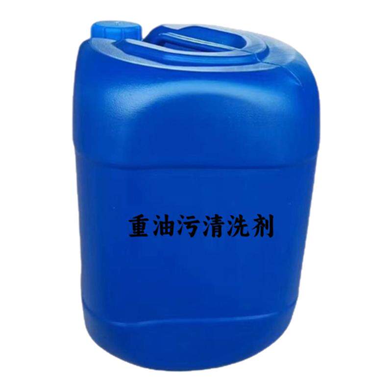 工业车间地面设备机重油污清洁剂