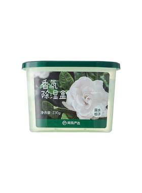 网易严选除湿盒房间吸神器宿