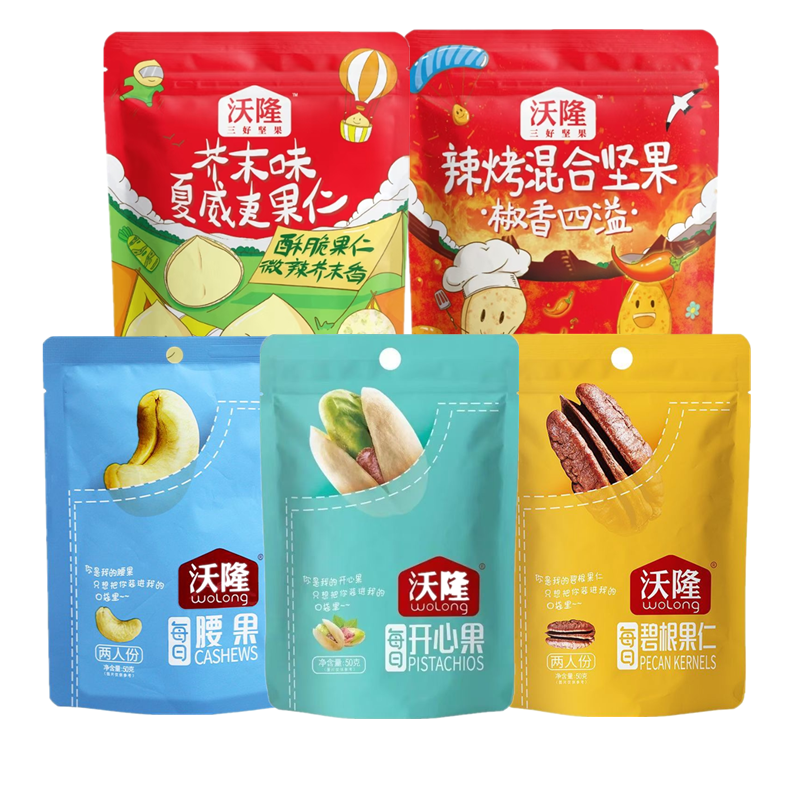沃隆坚果辣烤混合香酥腰果番茄麻辣火鸡味扁桃仁开心果腰果仁炒货