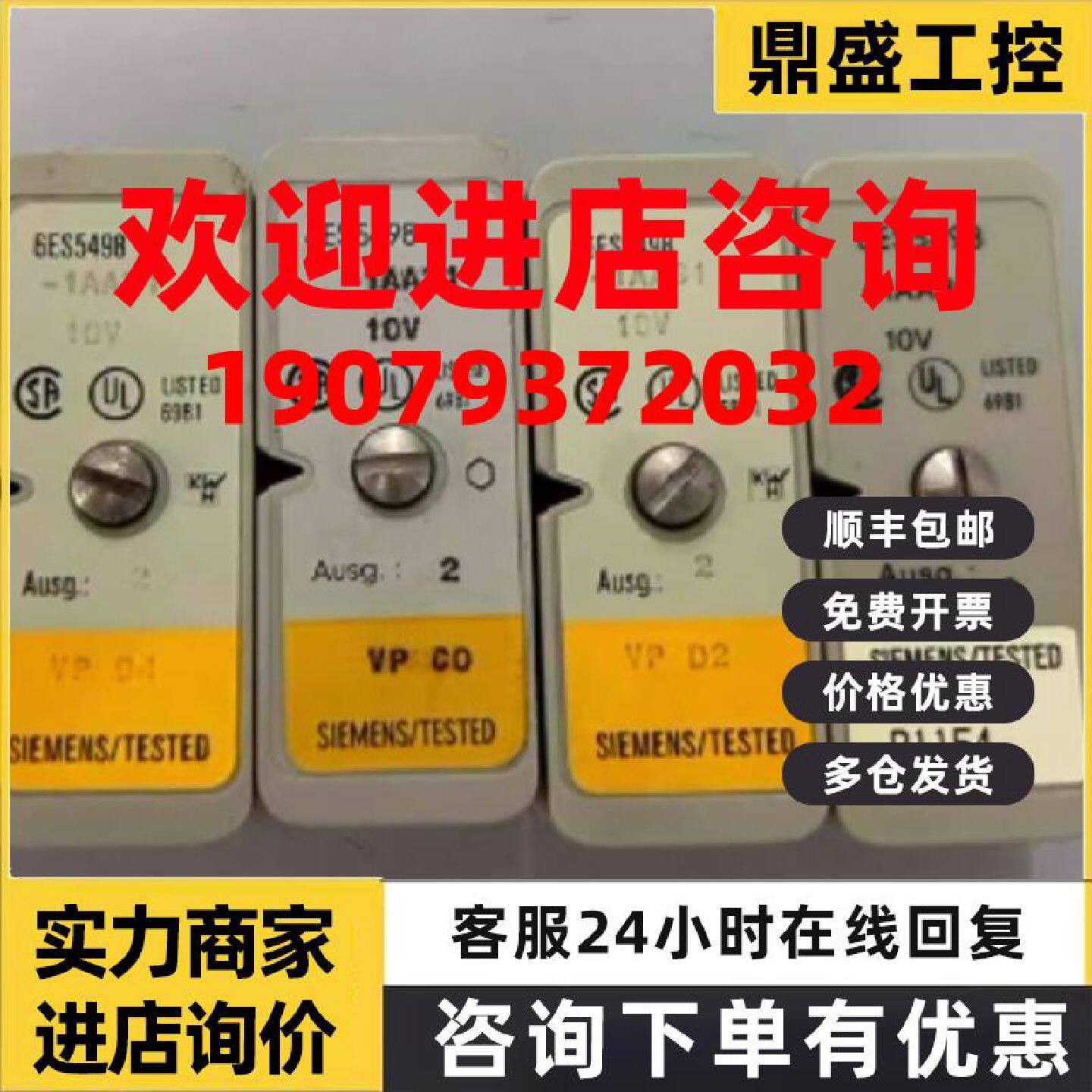 议价西门子S5测量范围模块6ES5498-1AA31 输入端 - 10V 6ES54981A