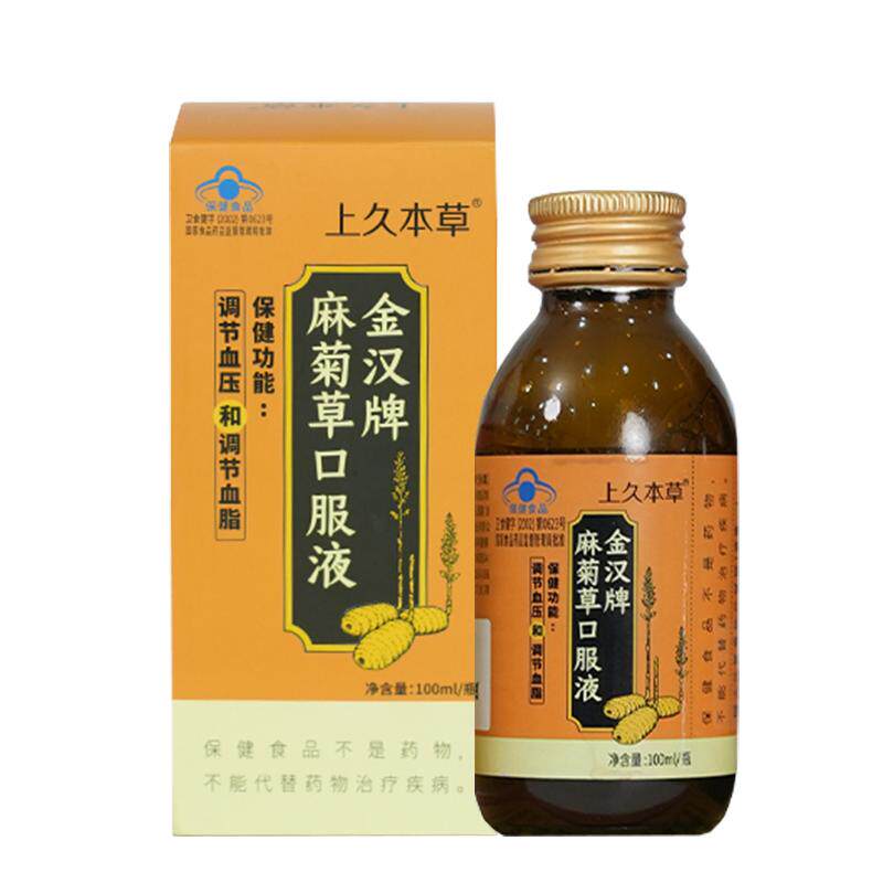 上久本草麻菊草口服液调节血压