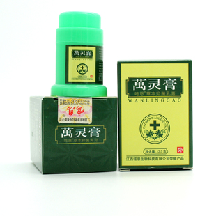 【买1送1买2送3】鸣恩万灵膏草本小乳膏铭恩抑菌软膏皮肤护理膏