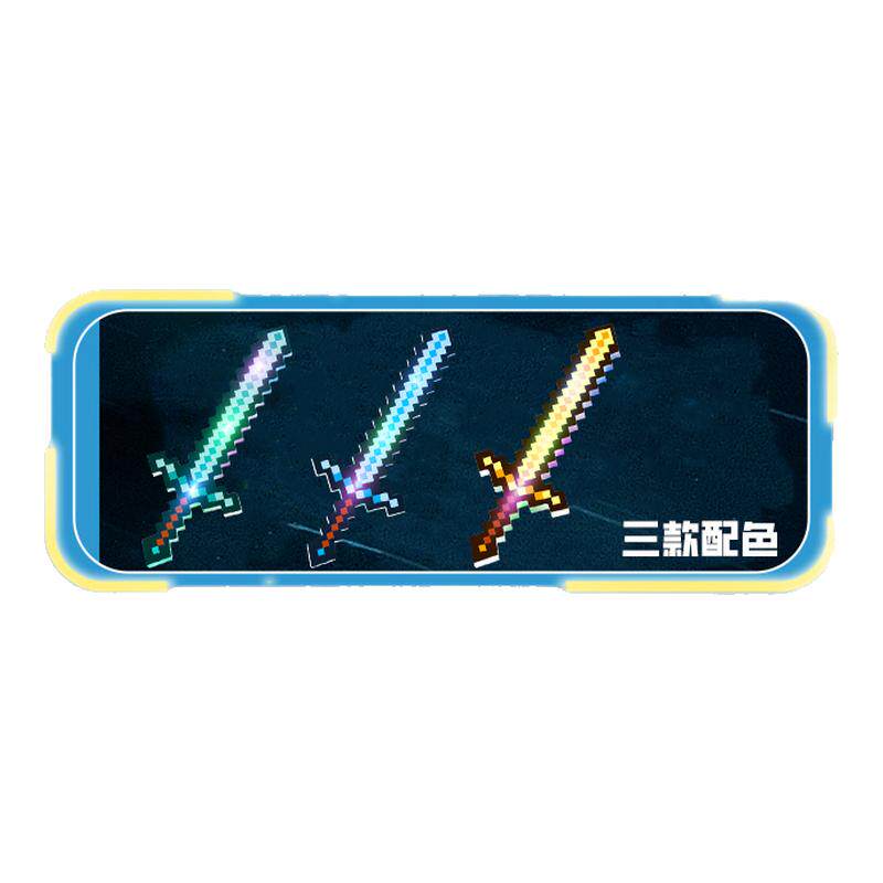【新款现货】我的世界钻石剑玩具