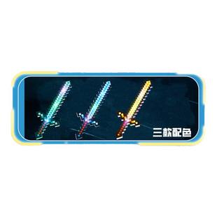 我的世界钻石剑儿童发光玩具武器宝剑mc游戏周边男女孩夜光水晶剑