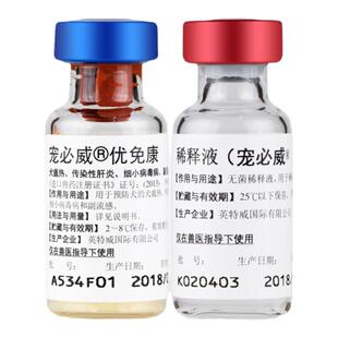 荷兰英特威2444狂犬基础免疫套餐四联宠物幼狗疫苗犬瘟细小默沙东