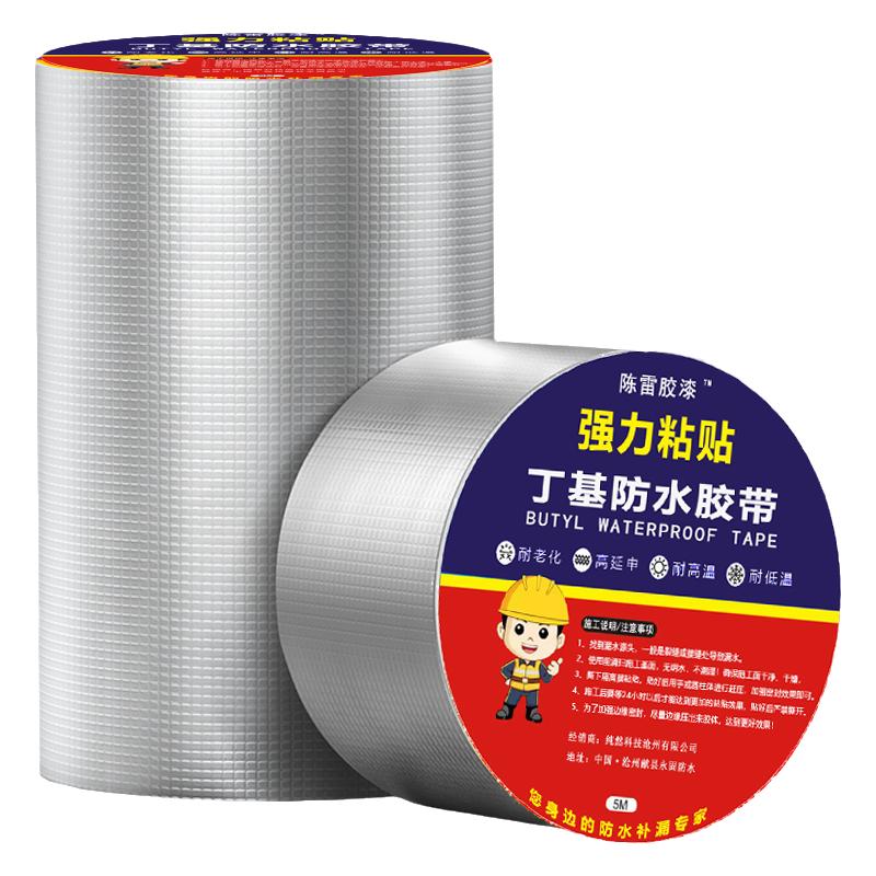 楼顶外墙漏水丁基卷材买1送1补漏