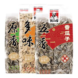 张二嘎210g 原味五香多味瓜子新货葵花籽坚果零食炒货批发