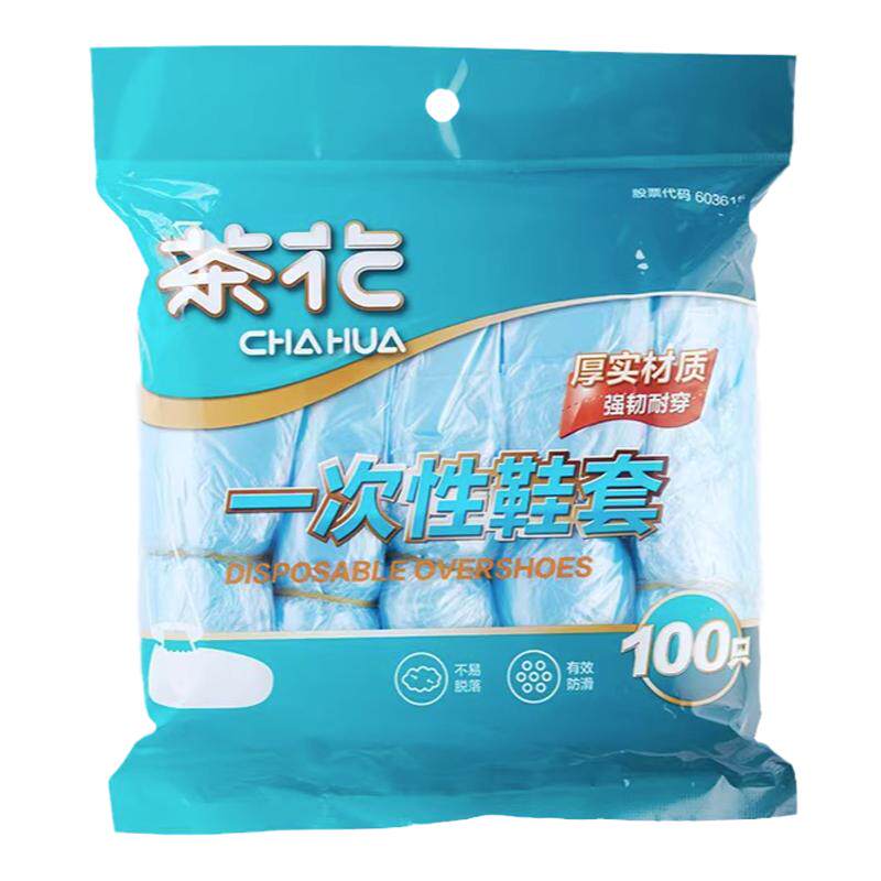 茶花洁净无尘一次性鞋套