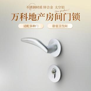 神冈万科精装修室内门锁通用不锈钢锁体锁具简约家用卧室入户门锁