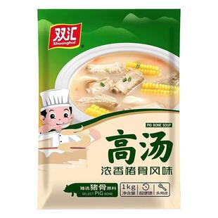 双汇浓香风味猪骨高汤浓缩商用大骨白汤麻辣烫火锅米线汤底料增白