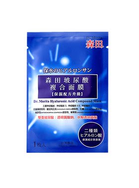 台湾面膜10片保湿原液