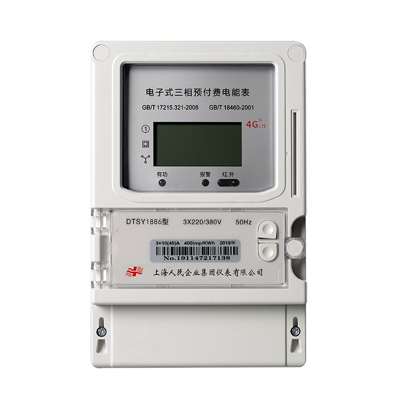 上海人民4g无线智能远程电表尖峰谷平预付费手机控制扫码充值抄表
