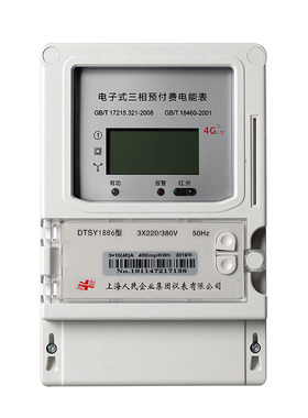 尖峰平谷预付费扫码充值分时电表