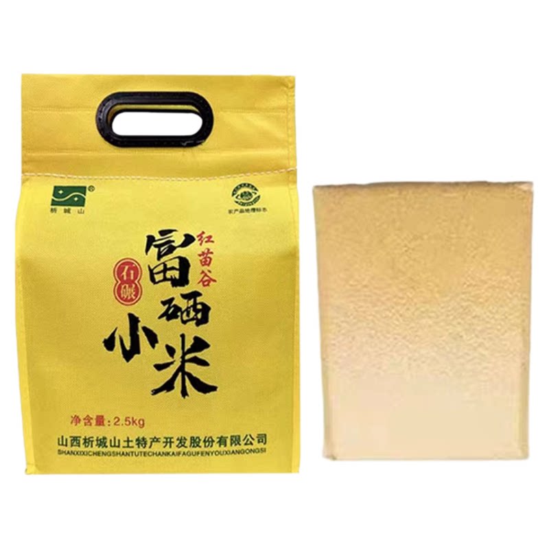 山西特产黄小米富硒真空