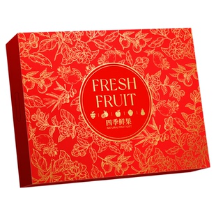 春节水果礼盒包装盒高档年货水果店专用红色水果礼品盒空盒子定制