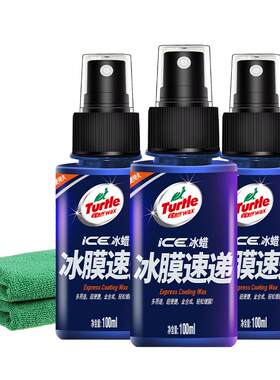 浓缩龟牌冰蜡汽车镀膜剂进口原料