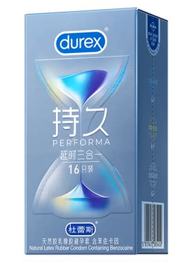 杜蕾斯持久延时三合一情趣避孕套