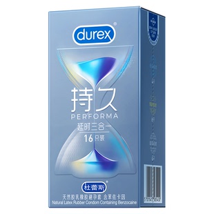 杜蕾斯持久延时三合一情趣裸入避孕套正品官方旗舰店男用防早泄tt