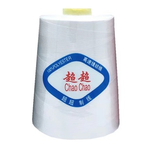 【颜色齐全】402大卷缝纫线平车线缝纫机线宝塔线约8000码涤纶线