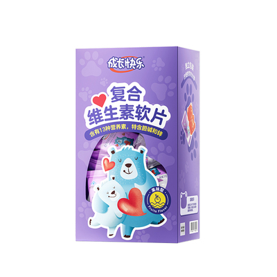 成长快乐儿童复合多种维生素