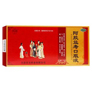 汉方阿胶益寿口服液20ml*10支气血无力面黄肌瘦健忘失眠腰酸产后