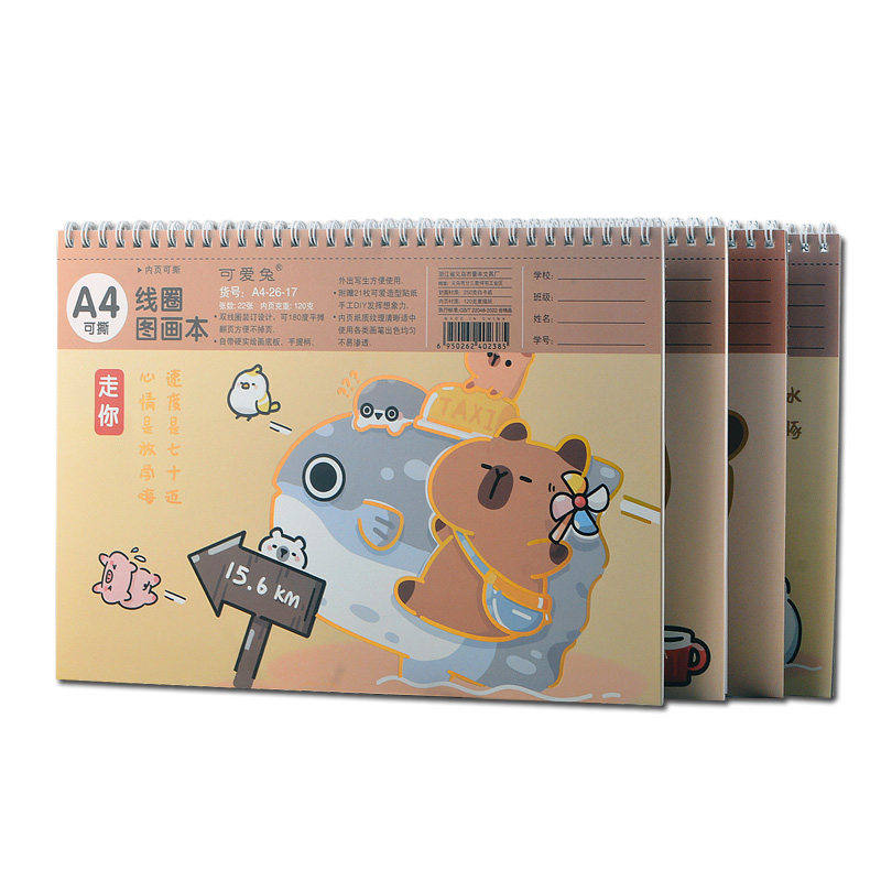 卡皮巴拉线圈图画本A4空白涂鸦本