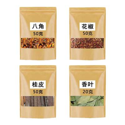 广西八角桂皮香叶花椒调料香料