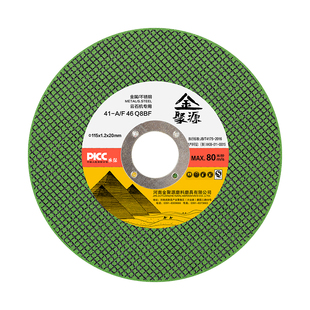 金聚源20孔砂轮片110云石机锯片金属不锈钢切割片石材切割机锯片