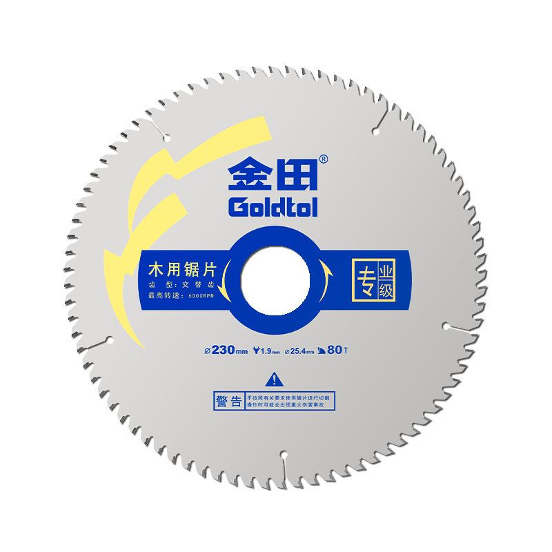 金田木工锯片专业级4 7 9 10寸合金锯片电圆锯角磨机切割片据铝机