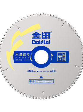 木工合金锯片金田47910寸切割片